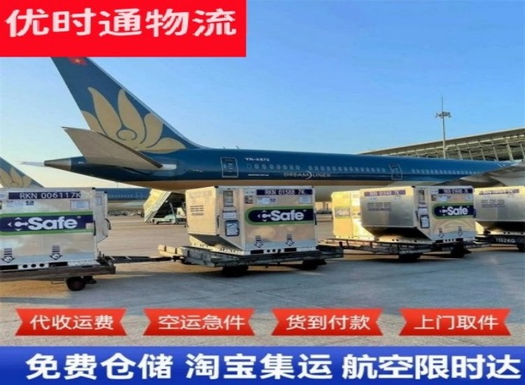 爱辉到北京物流专线-爱辉到北京空运公司